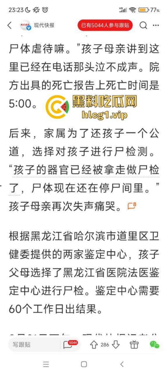 活阎王!哈尔滨市10岁小女孩微创手术身亡 器官被单独摘走!-2