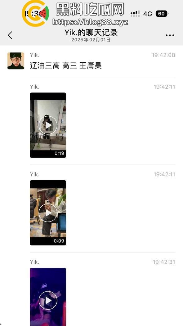 辽油三高『王庸昊』盘锦布车酒吧操白丝女，被隔壁捉偷拍，微信群疯传！