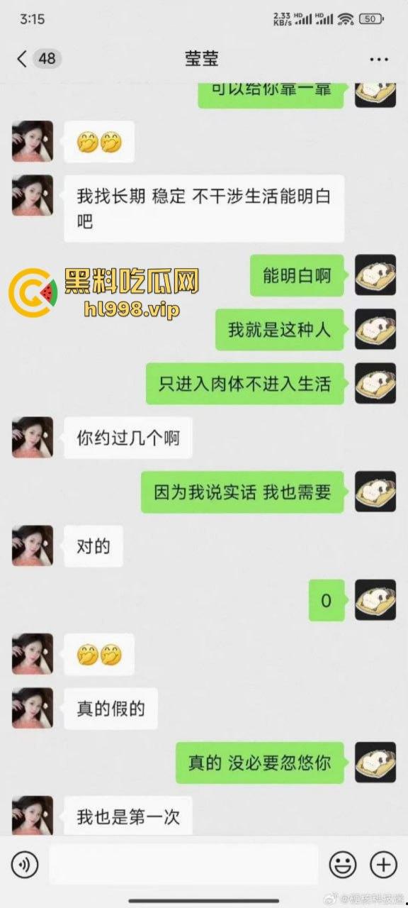 成人店老板网上卖骚频繁约炮 先消费再拉黑 这赚钱的头脑可以啊!-3