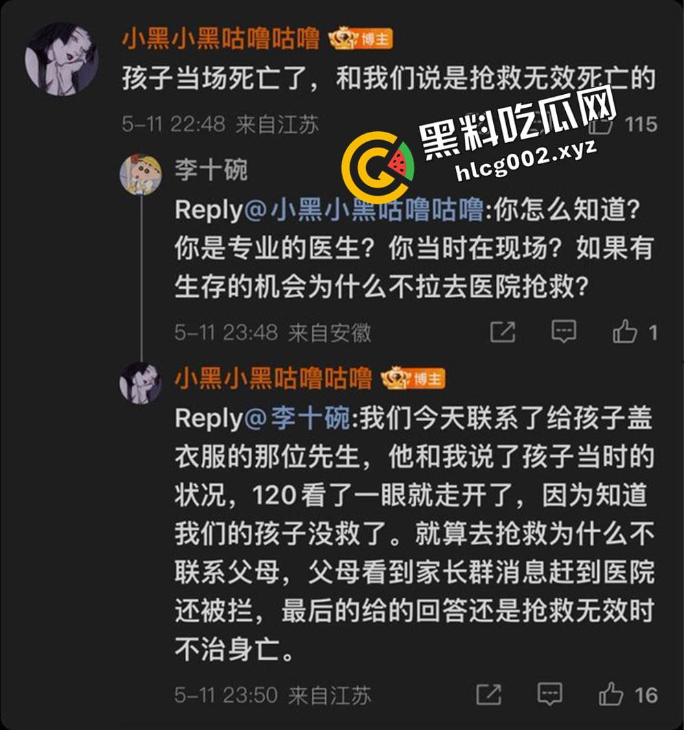 南通大巴车祸事件后续!官方通告隐瞒死亡事实 孩子父母被隐瞒孩子死亡消息 特警维稳不准送花 三观震碎的后续处理-4