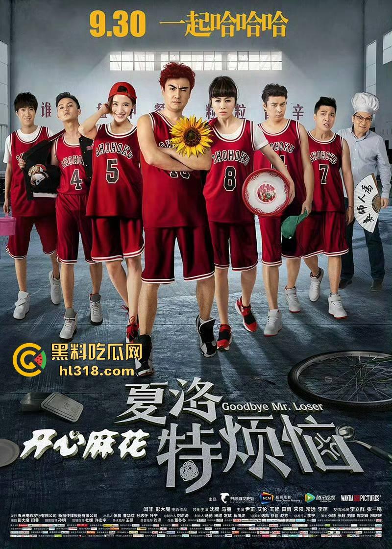 名场面众多的现象级喜剧电影《夏洛特烦恼》爆笑来袭!袁华 、马冬美各种名场面,让我们重温一下!-3