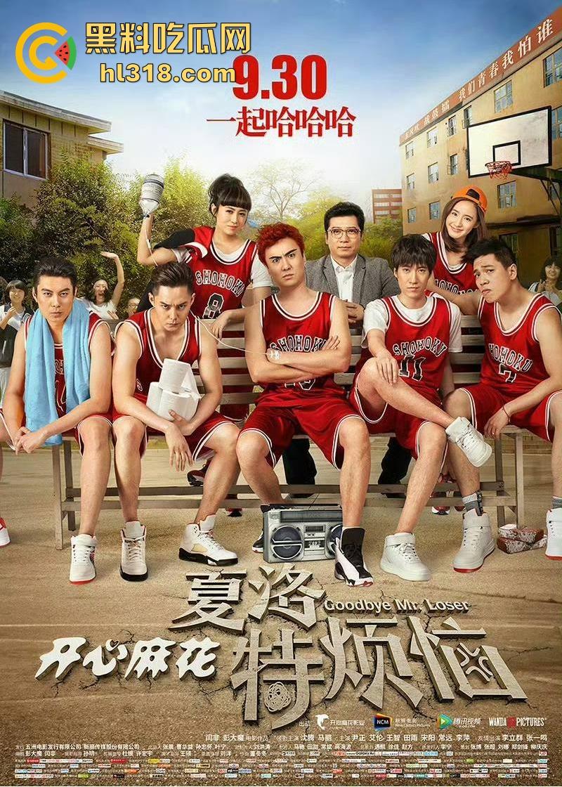 名场面众多的现象级喜剧电影《夏洛特烦恼》爆笑来袭!袁华 、马冬美各种名场面,让我们重温一下!-4