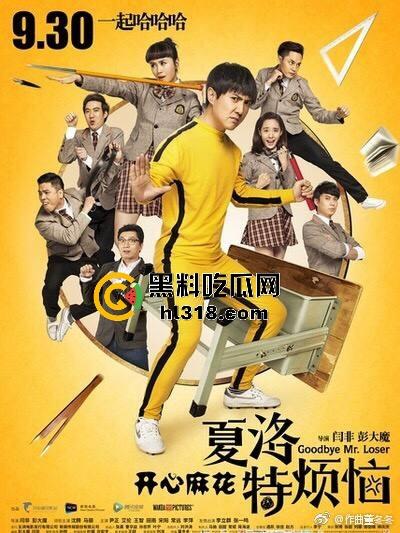 名场面众多的现象级喜剧电影《夏洛特烦恼》爆笑来袭!袁华 、马冬美各种名场面,让我们重温一下!-6