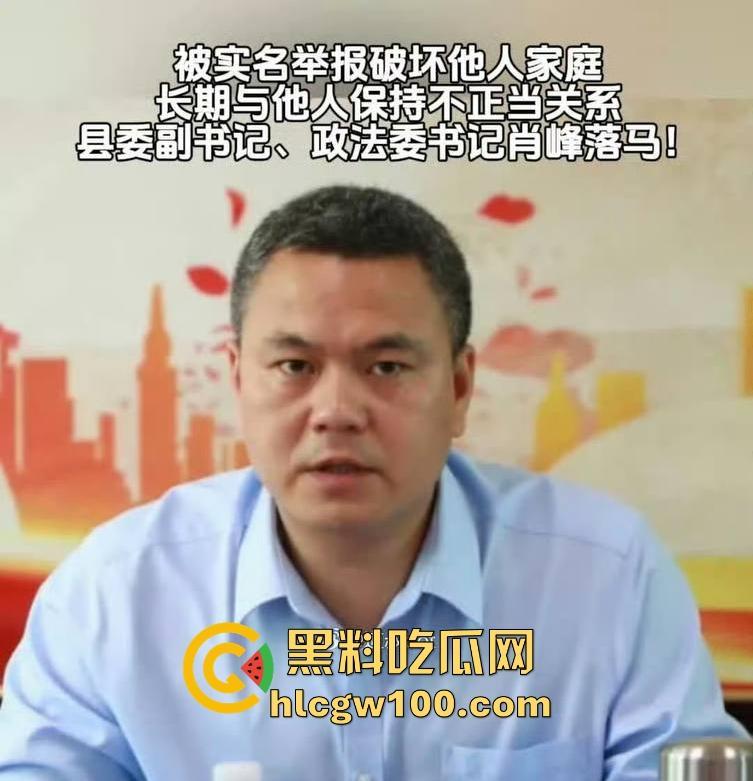 抖音【程度】本名【程学申】实名举报海南省陵水县县委副书记兼政法委书记【肖峰】,长期和他老婆【陈思月】保持不正当性关系!-10