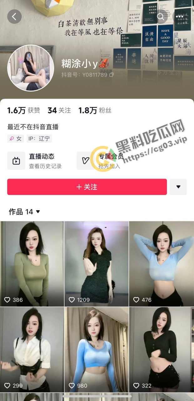 抖音女主播【糊涂小y】馒头逼+飓风葡萄_玩的就是一个擦边