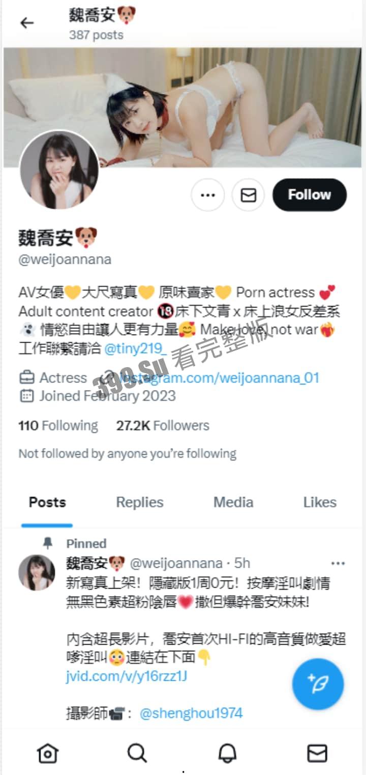 台湾励志新闻 身世可怜的AV女优 魏乔安 考入国立台湾大学(媒体采访讲述入行经历+室外真空极致高潮) 反差感拉满！