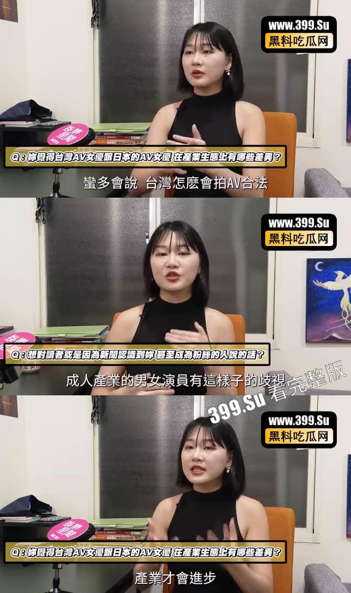 台湾励志新闻 身世可怜的AV女优 魏乔安 考入国立台湾大学(媒体采访讲述入行经历+室外真空极致高潮) 反差感拉满!-4