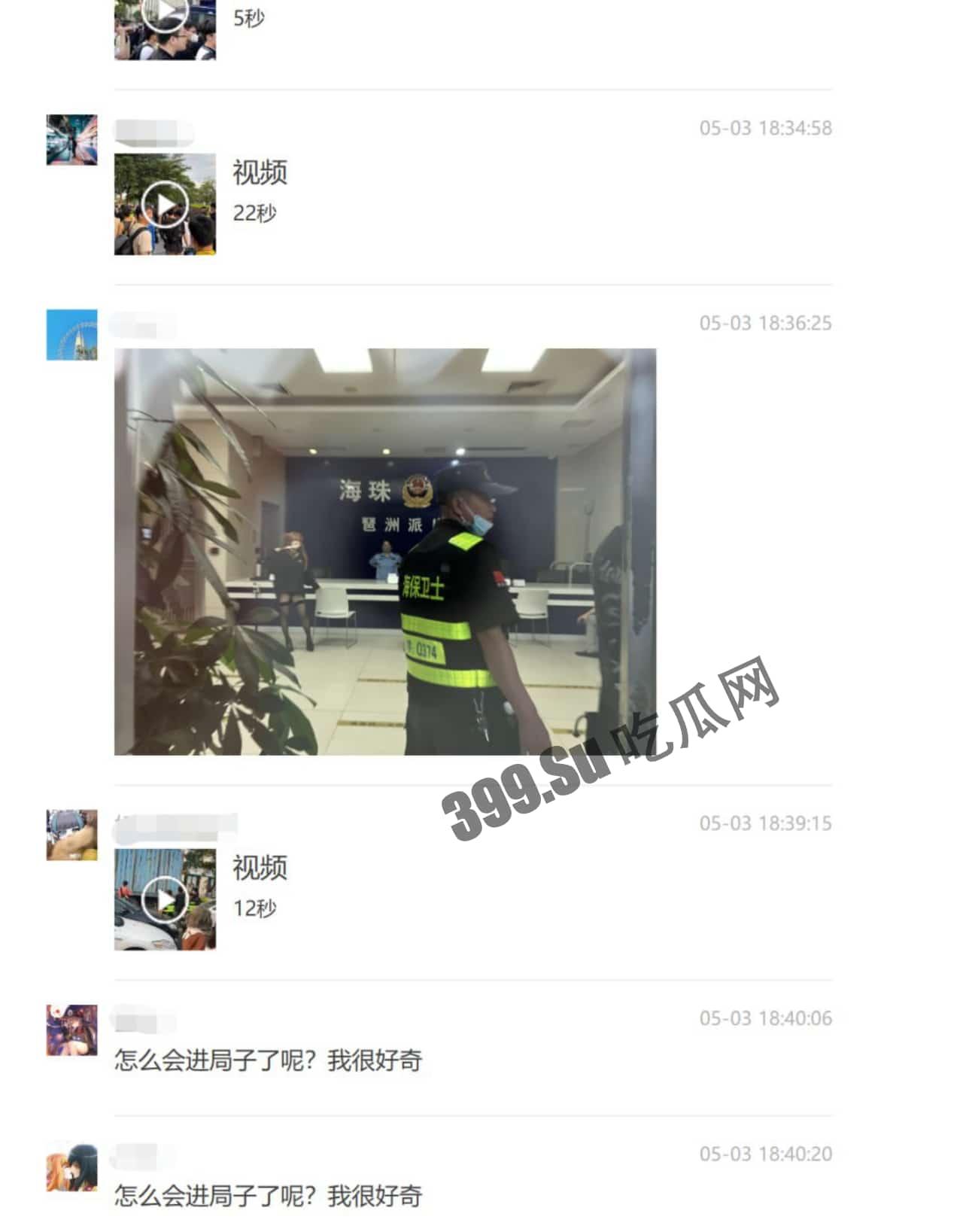 #吃瓜 #广州 #萤火虫动 漫展 外场,曾经在 #推特 上 援交 的coser由于举报被 警察 从现场直接带走,此举引发部分不满的宅男冲击了当地派出所要求放人-4