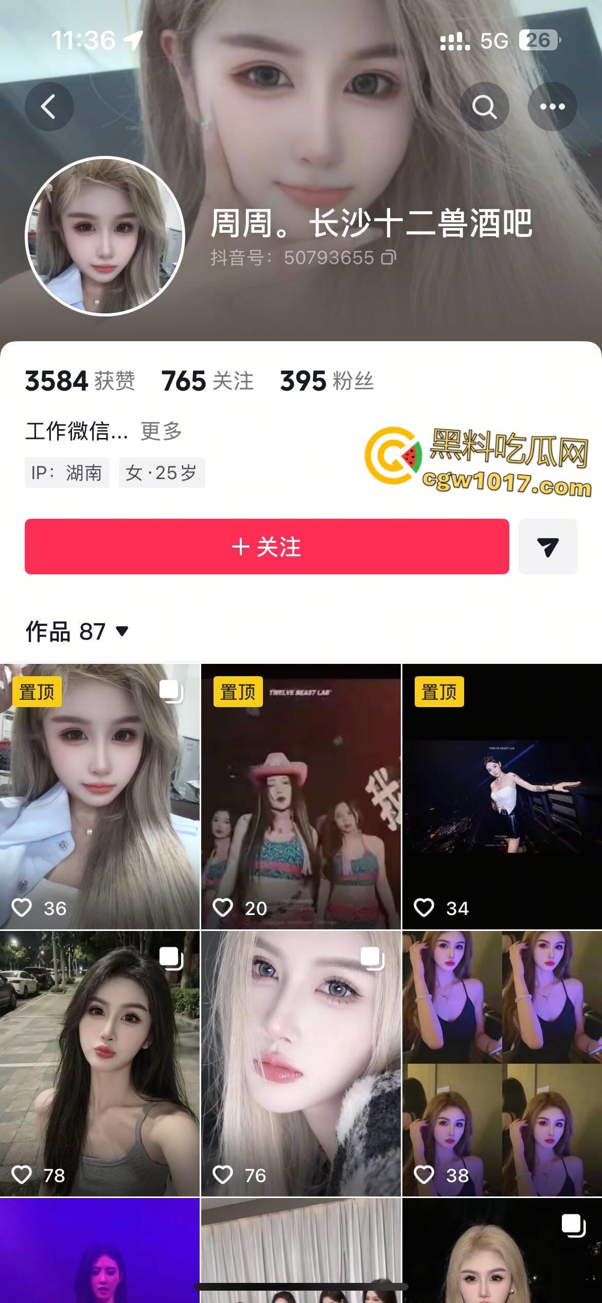 湖南长沙十二兽酒吧营销周周,年纪轻轻颜值爆表,深夜被轿车撞飞,现场惨不忍睹,这颜值谁看了不惋惜!-1