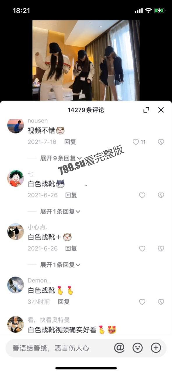 90 万粉丝抖音主播 胖乐(白色战靴)事件-3