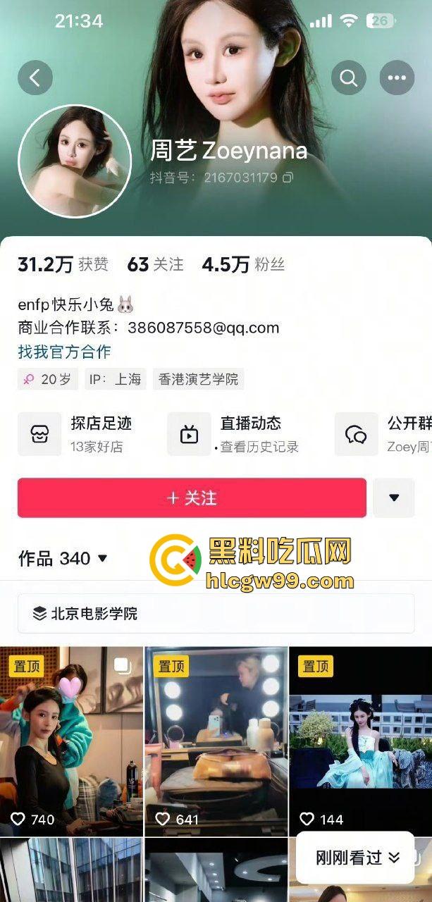 珠海冲撞行人案再现？抖音网红【周艺zoyenana】在上海吴江路危险驾驶，别以为驾驶法拉利就不用遵循法律了