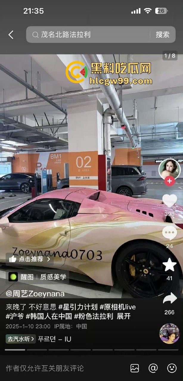 珠海冲撞行人案再现?抖音网红【周艺zoyenana】在上海吴江路危险驾驶,别以为驾驶法拉利就不用遵循法律了-2