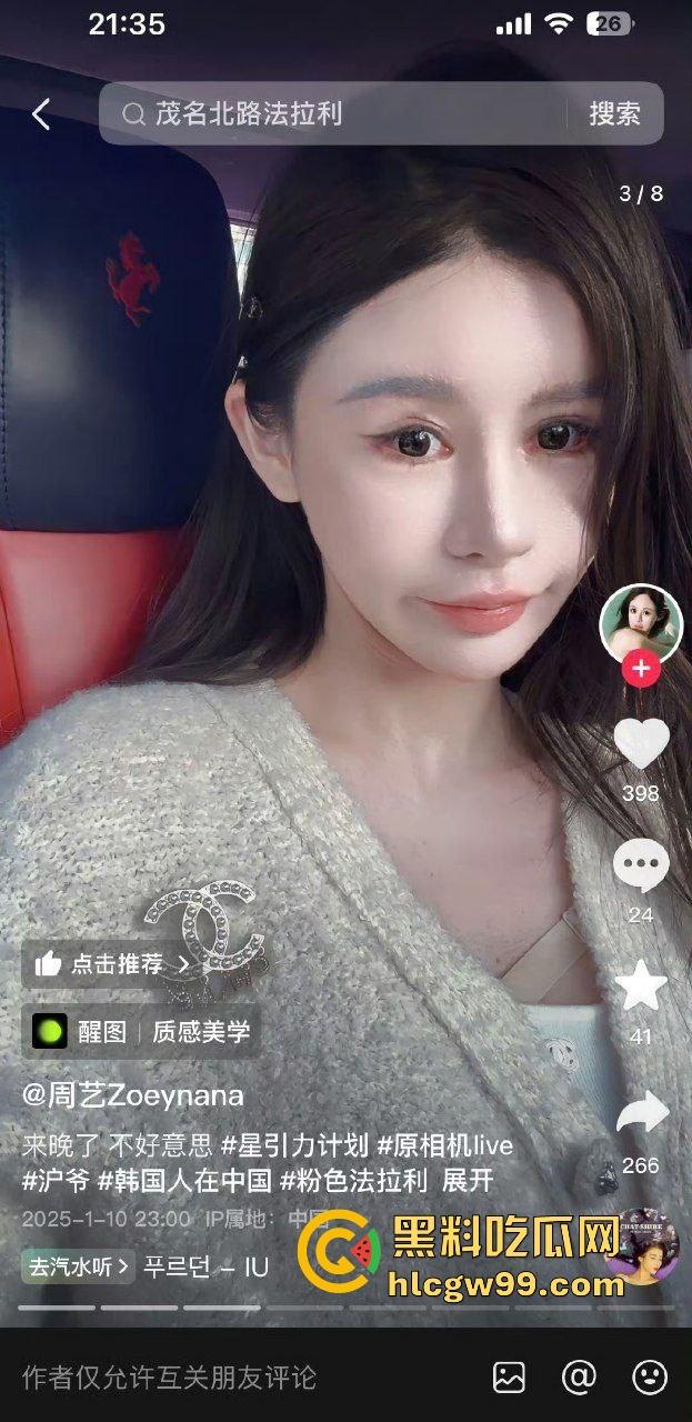 珠海冲撞行人案再现?抖音网红【周艺zoyenana】在上海吴江路危险驾驶,别以为驾驶法拉利就不用遵循法律了-5