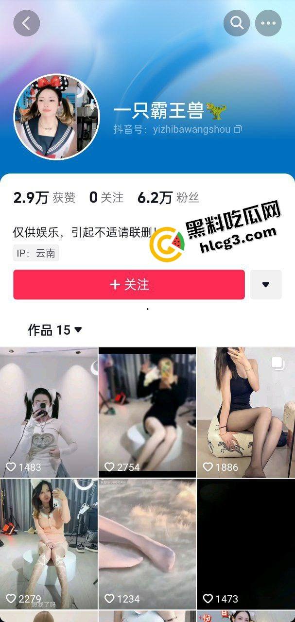 瓜友求瓜：抖音双视角黄播鼻祖『一只霸王兽』双镜头露逼露裙底 无敌反差 定制会员视角福利合集流出！