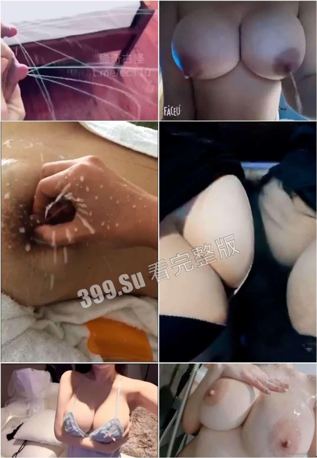 奶牛是怎样练成的?#巨乳 #胸控 #母乳喷射 大奶怪合集(三)-15