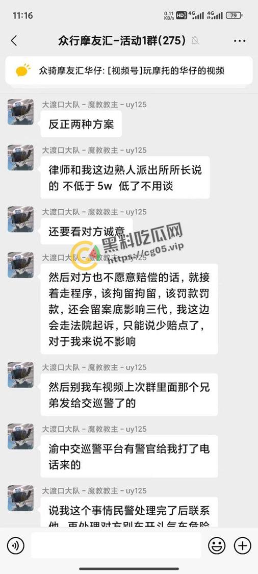 新年遇贵人!重庆渝中摩托佬莫名其妙被奥迪别车三次还挨打 事后律师表示不会少于五万 挨打挨出来一辆新摩托-2