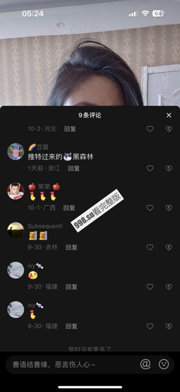 抖音 颖姐姐 连麦 PK 黑森林福利-3