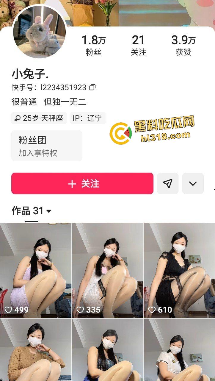 快手东北御姐【小兔子】亮油肉丝袜足交假阴茎，翘起肥臀给金主秀逼有多肥！