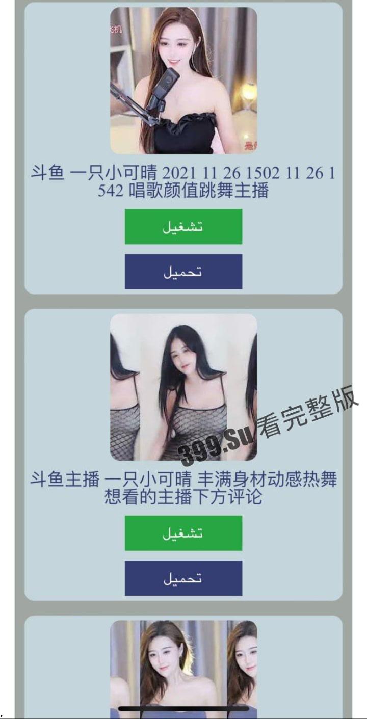 斗鱼 一只小可晴 洗澡时和土豪1v1视频 极尽风骚-5