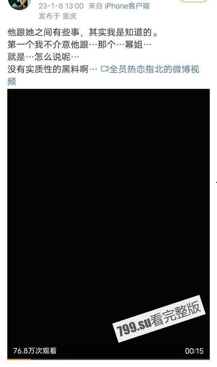 终极大瓜!王俊凯疑坐实性丑闻!网传与杨幂 300 多张不雅性爱照 不正当关系藏不住-3