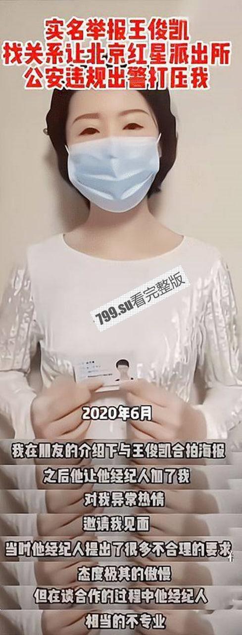 终极大瓜!王俊凯疑坐实性丑闻!网传与杨幂 300 多张不雅性爱照 不正当关系藏不住-6