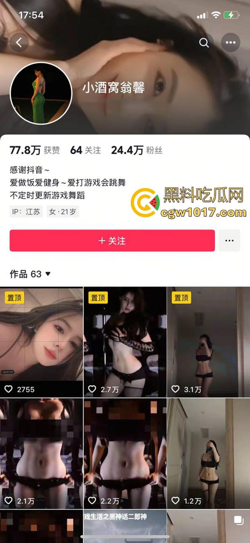 斗鱼性感女神【小酒窝翁馨】转战抖音,巨乳女神性感热舞,抖奶摇臀妩媚撩人,果然斗鱼的主播来到抖音都是乱杀!-1