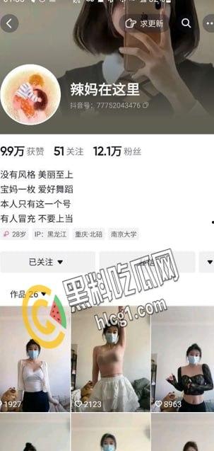 抖音极品人妻 辣妈在这里 献身榜一大哥 拍大尺度黑丝自慰福利视频 极致身材彰显万般风骚！-1