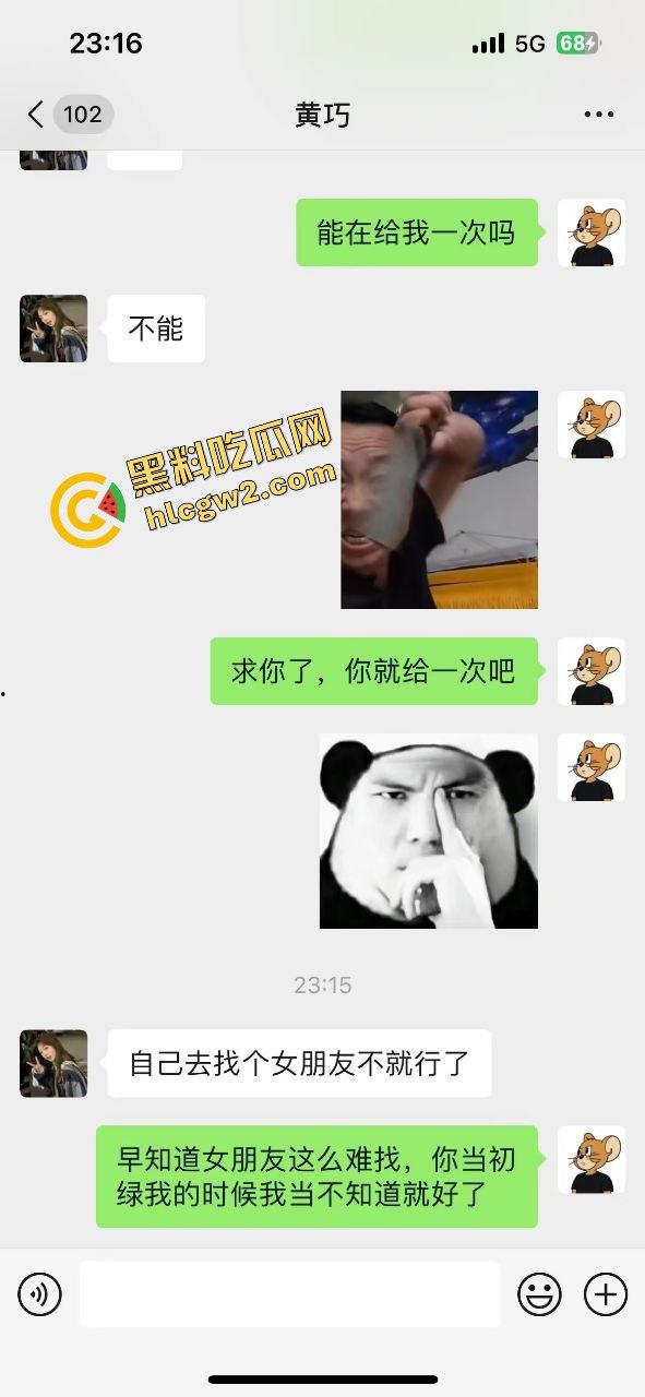 贵州反差婊精神小妹『黄巧』绿男友找单男玩3P 前男友加回骚鸡跪求再给一次!独家流出!-4