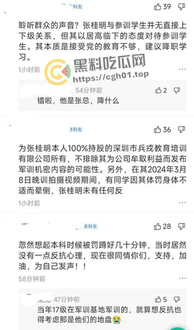 微博删帖!哈尔滨工业大学 四千名学生集体体罚 有学生犯心脏病送去医院 视频遭流出-2