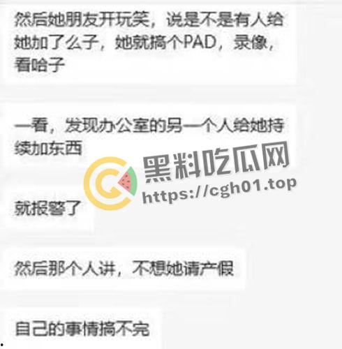 最毒妇人心!体制内毒妇担心同事怀孕加重自己工作 下毒谋害 实锤下毒监控视频流出-5