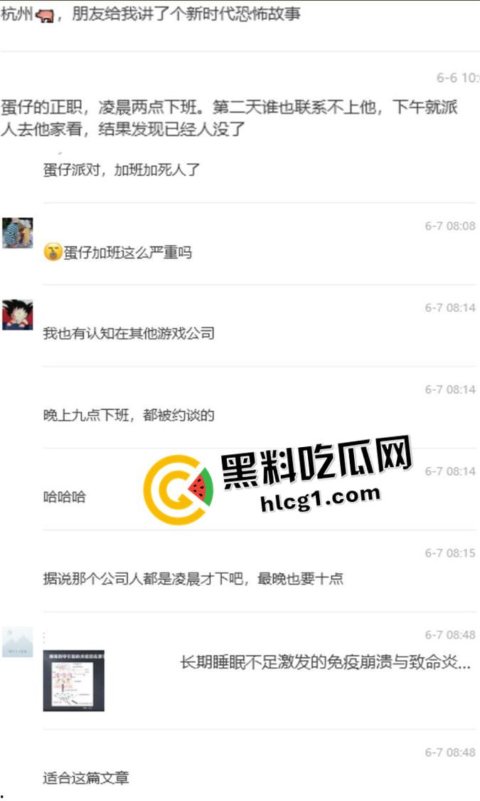 蛋仔派对大瓜!员工加班猝死 企业只会封口 内部机密封口会议音频流出 万恶的资本-1