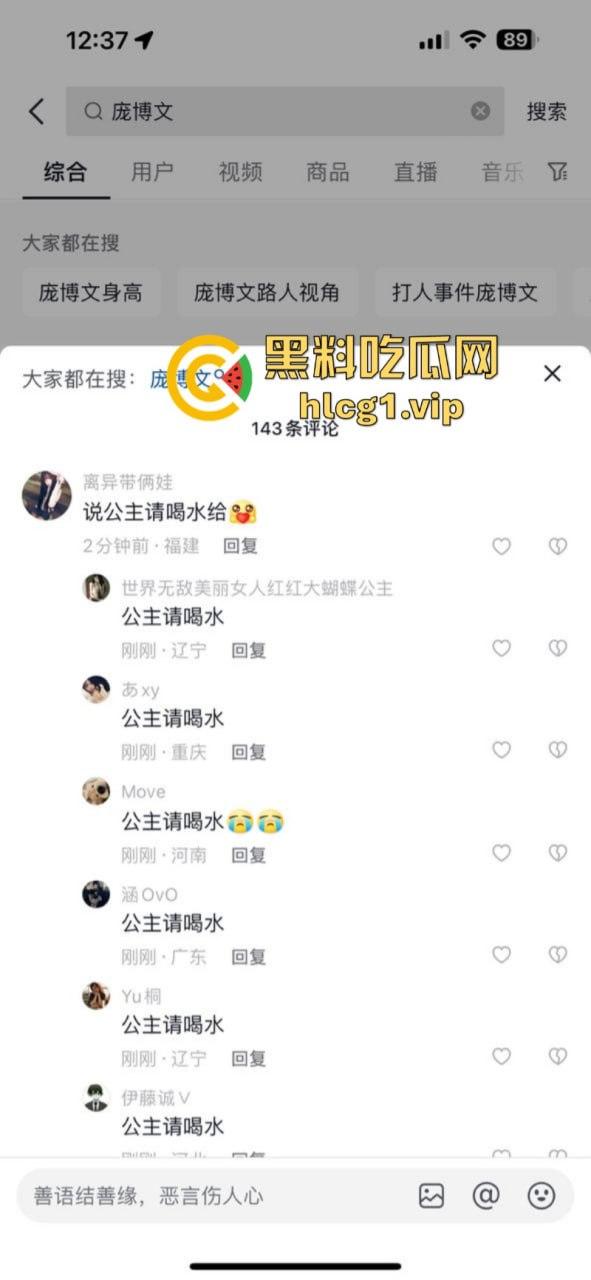 抖音【庞博文】打架事件曝光 一时间觉得帅气开朗的男主居然打骂女子十分不当!-2