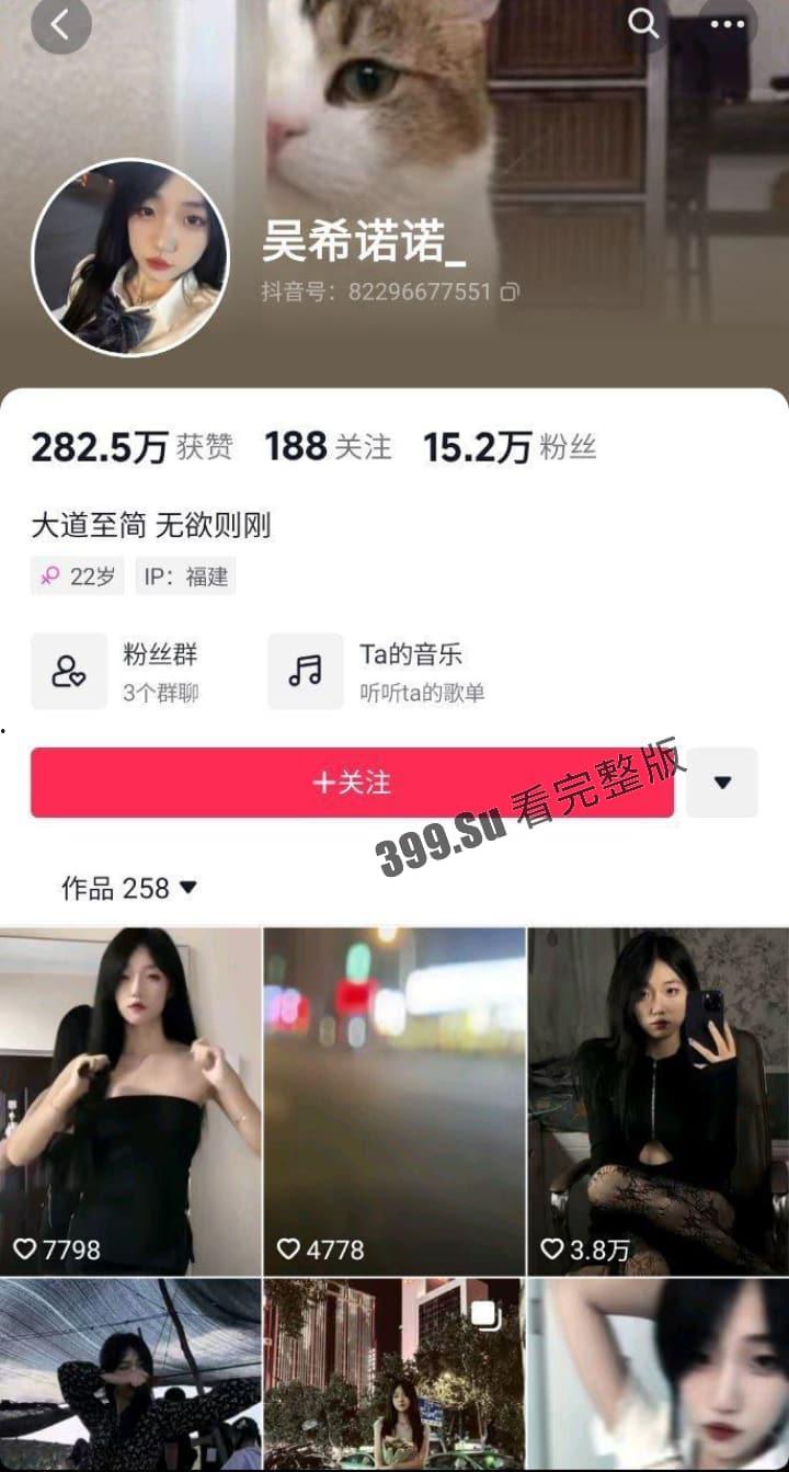 抖音 吴希诺诺自嗨视频被金主福利流出,乖巧可爱性感身材,看完就忘不了-1