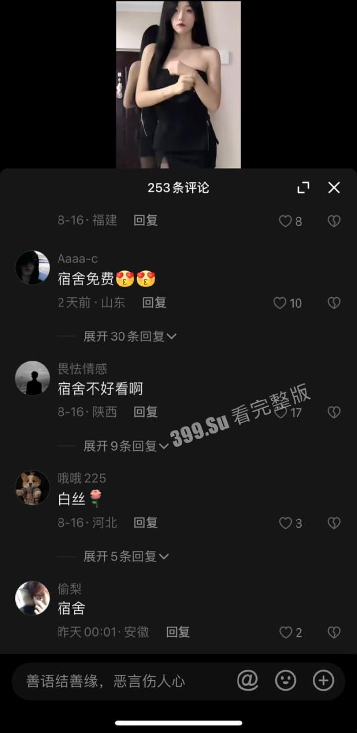 抖音 吴希诺诺自嗨视频被金主福利流出,乖巧可爱性感身材,看完就忘不了-2