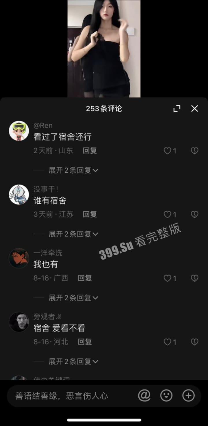 抖音 吴希诺诺自嗨视频被金主福利流出,乖巧可爱性感身材,看完就忘不了-3