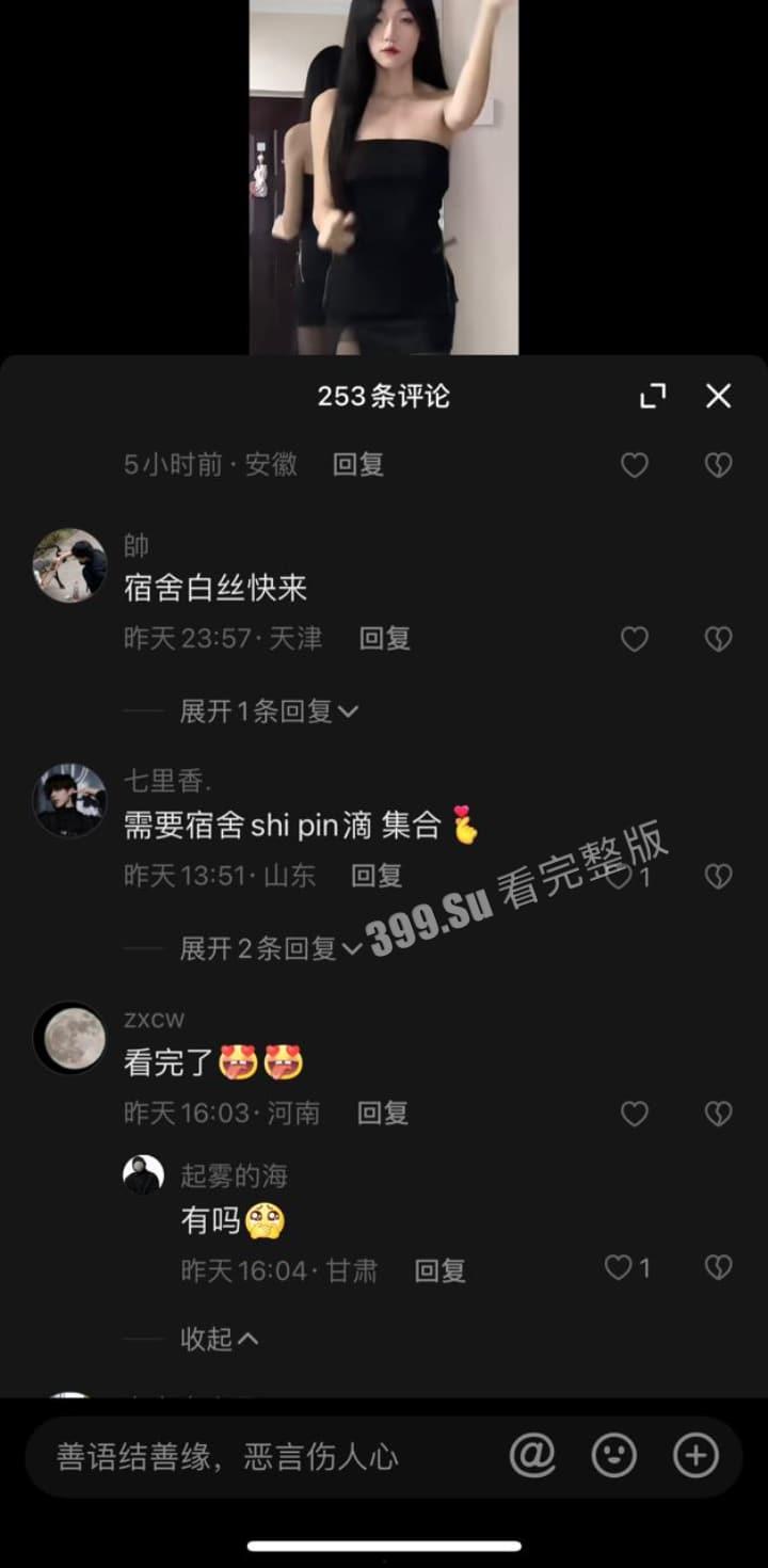 抖音 吴希诺诺自嗨视频被金主福利流出,乖巧可爱性感身材,看完就忘不了-4