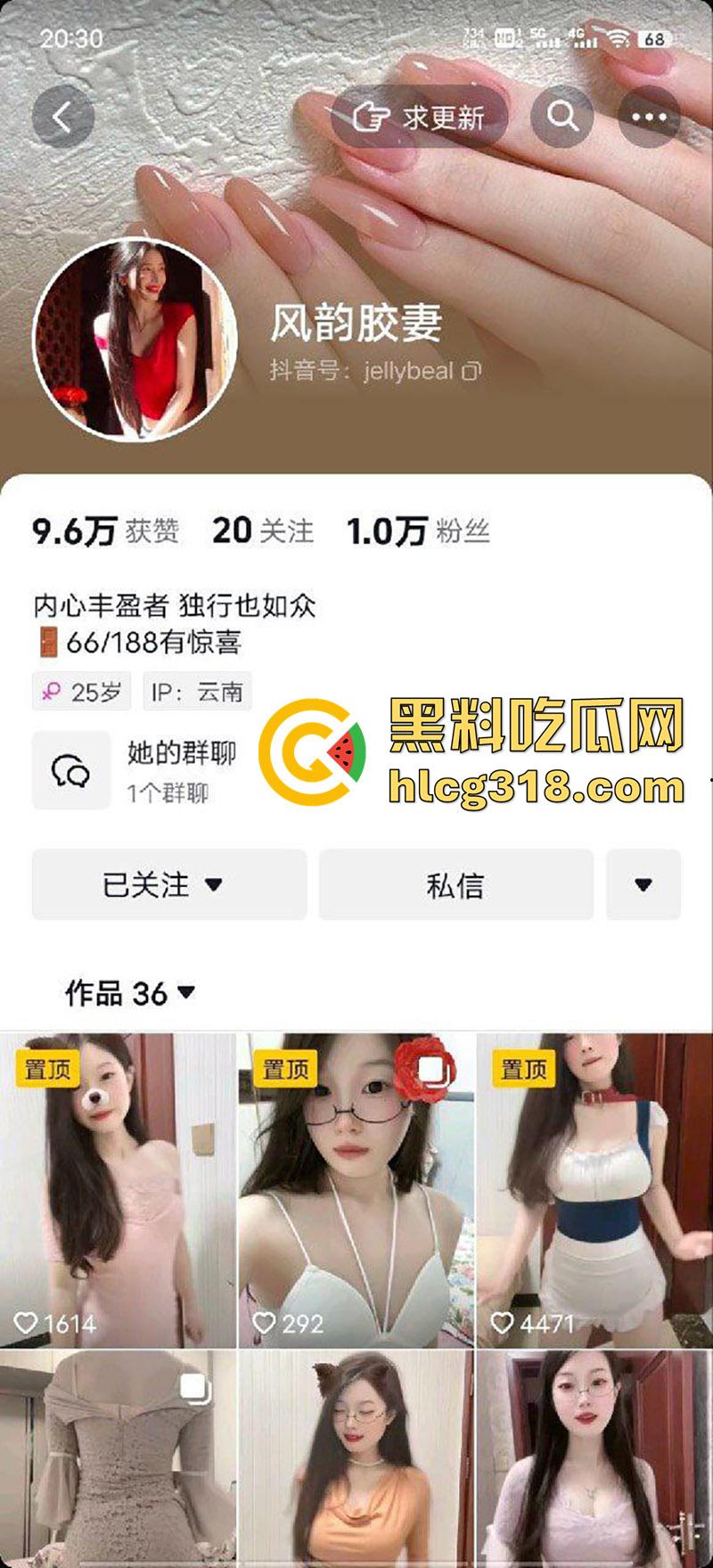 顶级身材抖音网红【风韵娇妻】,穿性感连体黑丝情趣装,巨乳翘臀小穴无毛粉嫩,真是骚没边了!-1