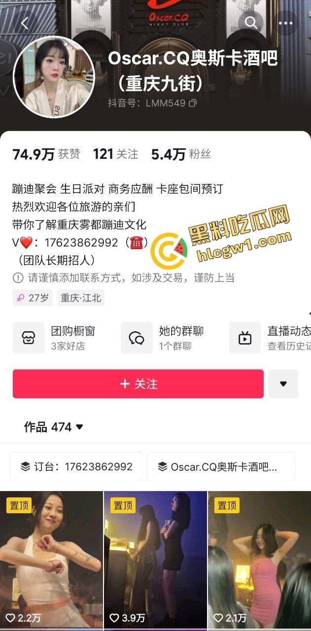 抖音重庆奥斯卡酒吧反差舞女【沈津津】下班回家发骚 全裸自拍洗澡搓奶 独家流出!-1