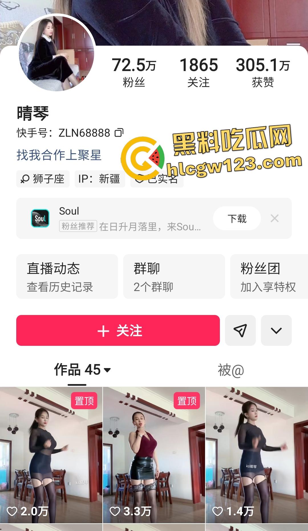 快手【晴琴】给大哥裸舞露B自慰,却不给操把大哥当狗玩,大哥直接把视频送给五湖四海的兄弟!-1