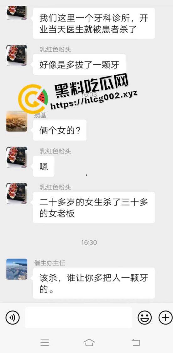 牙疼真要人命!女子被医生多拔了一颗牙 为报仇带刀直接捅死医生 现场血腥视频流出-1