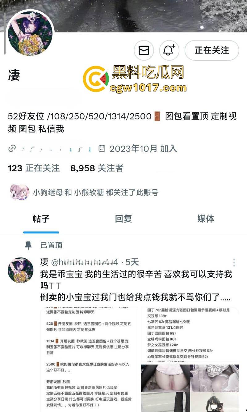 外网极品萝莉福利姬【凄】cos园丁蓝闺惊梦,极品白虎嫩逼插假鸡巴,反差到肾虚!-1