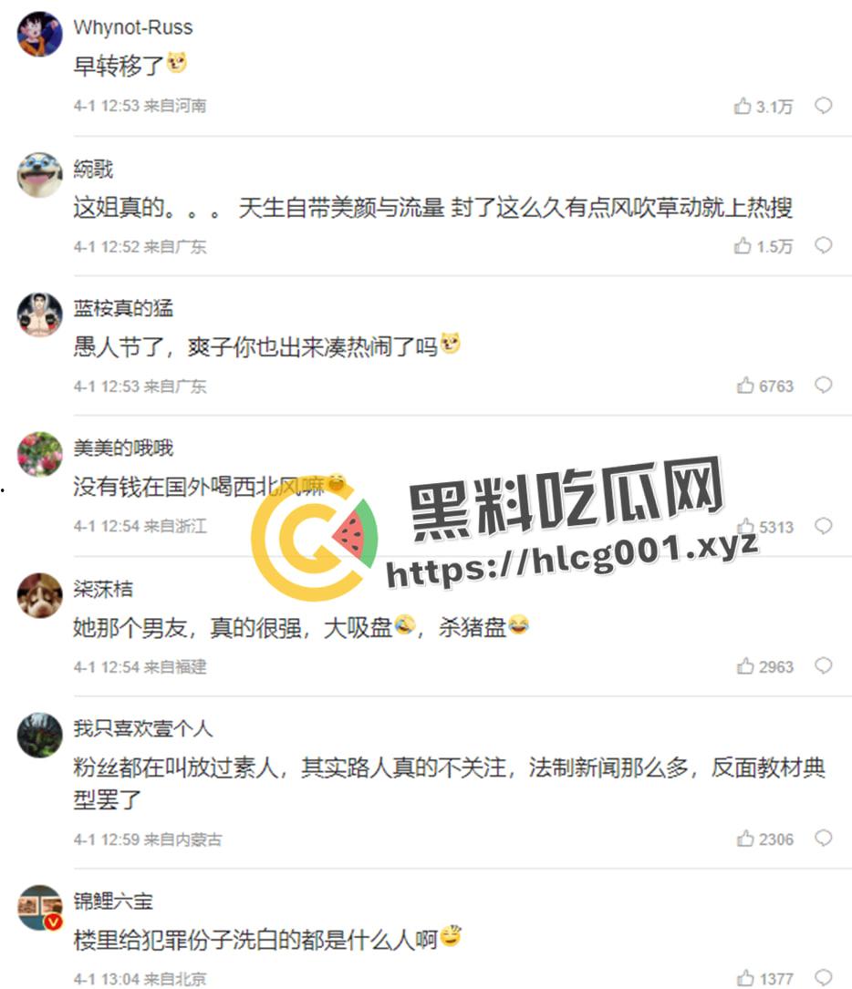 【郑爽】被强执九千万后 无力偿还案件终结 其律师通话疑似被流出 财产早就转移到美国去了-7