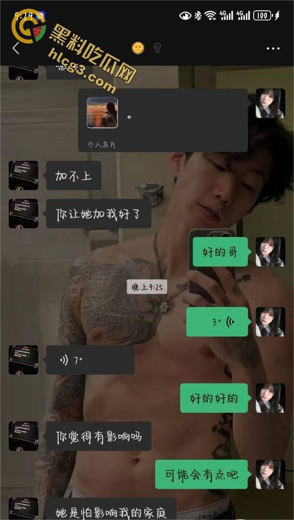 内蒙古包头市商学院美女学生『刘瑾圆』被金主三万元包养 谈价过程与性爱视频被爆出-1