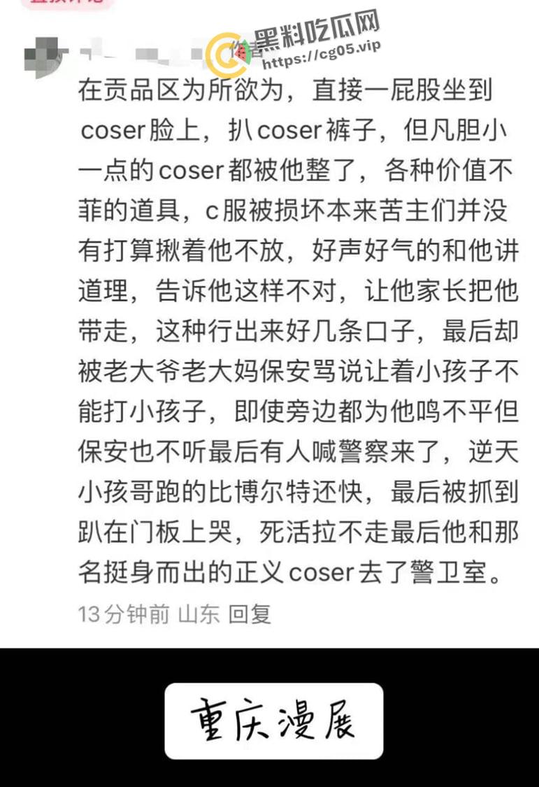 漫展逆天小孩!往人脸上喷发胶 屁股坐脸 脱人裤子 被暴躁女coser正义执行 闹到报警-2