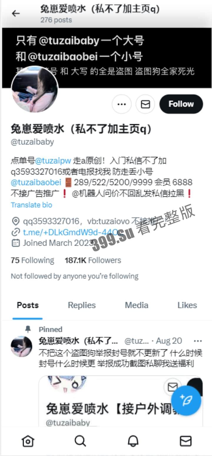 推特 #兔崽baby 最新点单订制18V 户外边走边尿的骚浪贱 还成立了卖淫小分队-1