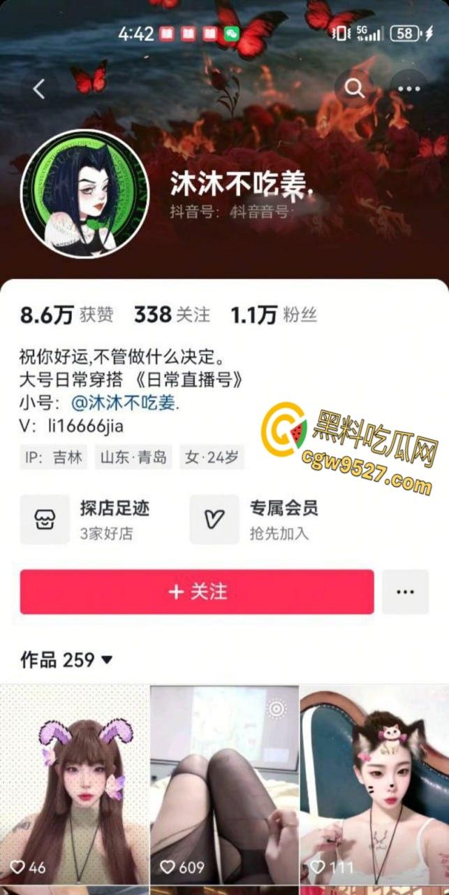 抖音高颜值网红【沐沐不吃姜】，大量不雅视频流出，清纯尤物被金主包养调教，性感翘臀遭指奸花式抠弄！-1