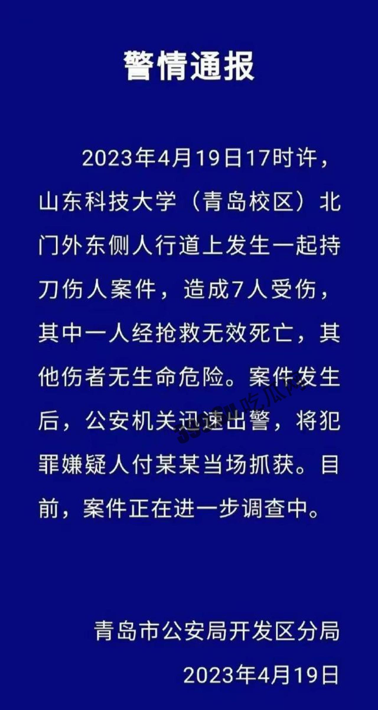 东科技大学,一位男同学因偷电脑被退学,心生怨恨产生 #报复心理,砍了7人,1死6伤(网传有精神分裂症)-1
