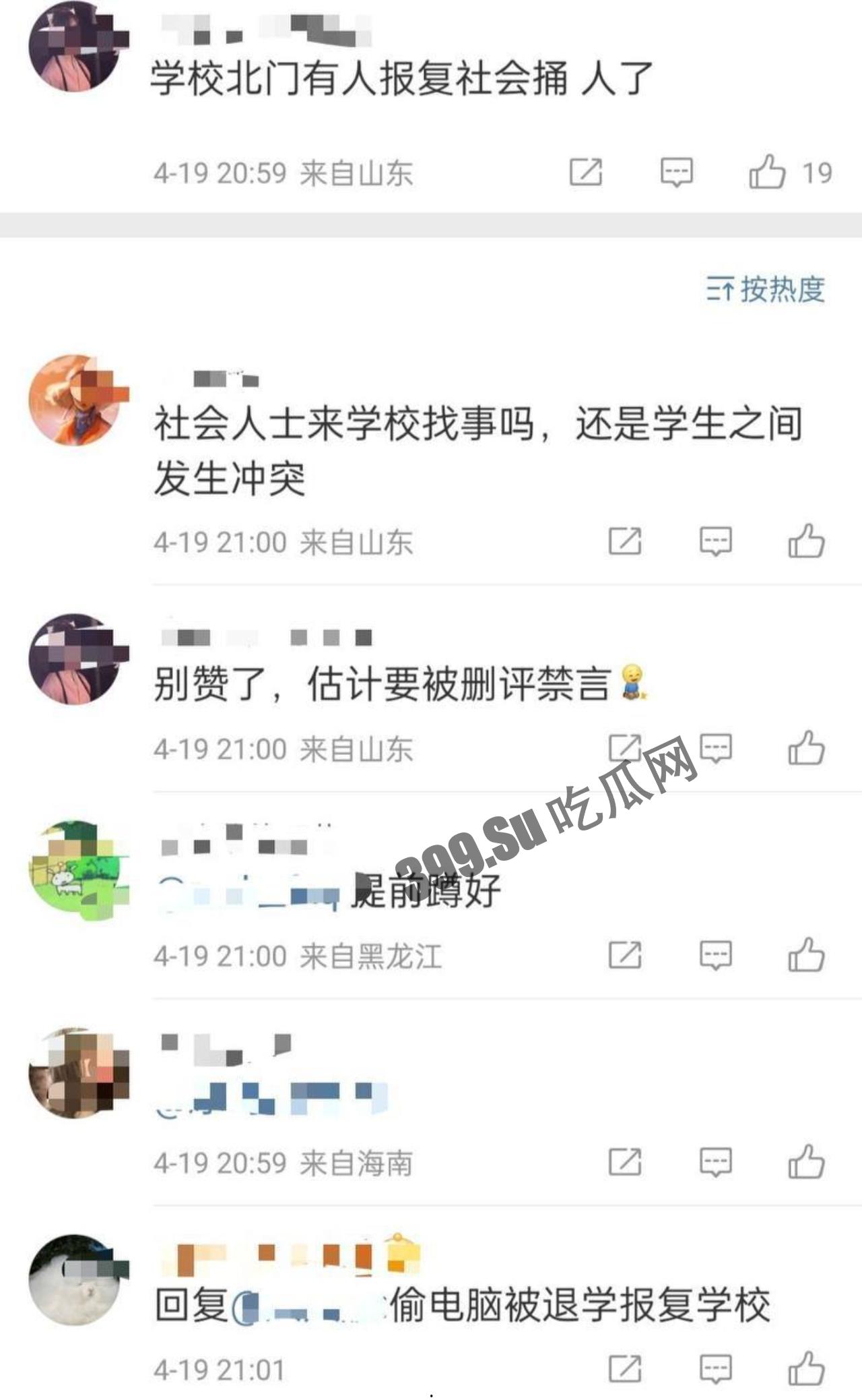 东科技大学,一位男同学因偷电脑被退学,心生怨恨产生 #报复心理,砍了7人,1死6伤(网传有精神分裂症)-4