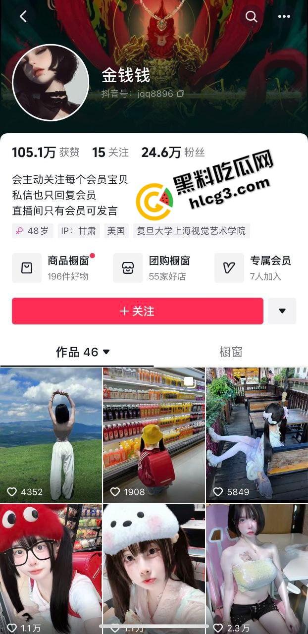 抖音24W粉丝高颜值萝莉网红『金钱钱』双马尾女神 金主高价定制裸露私拍视频流出！-1