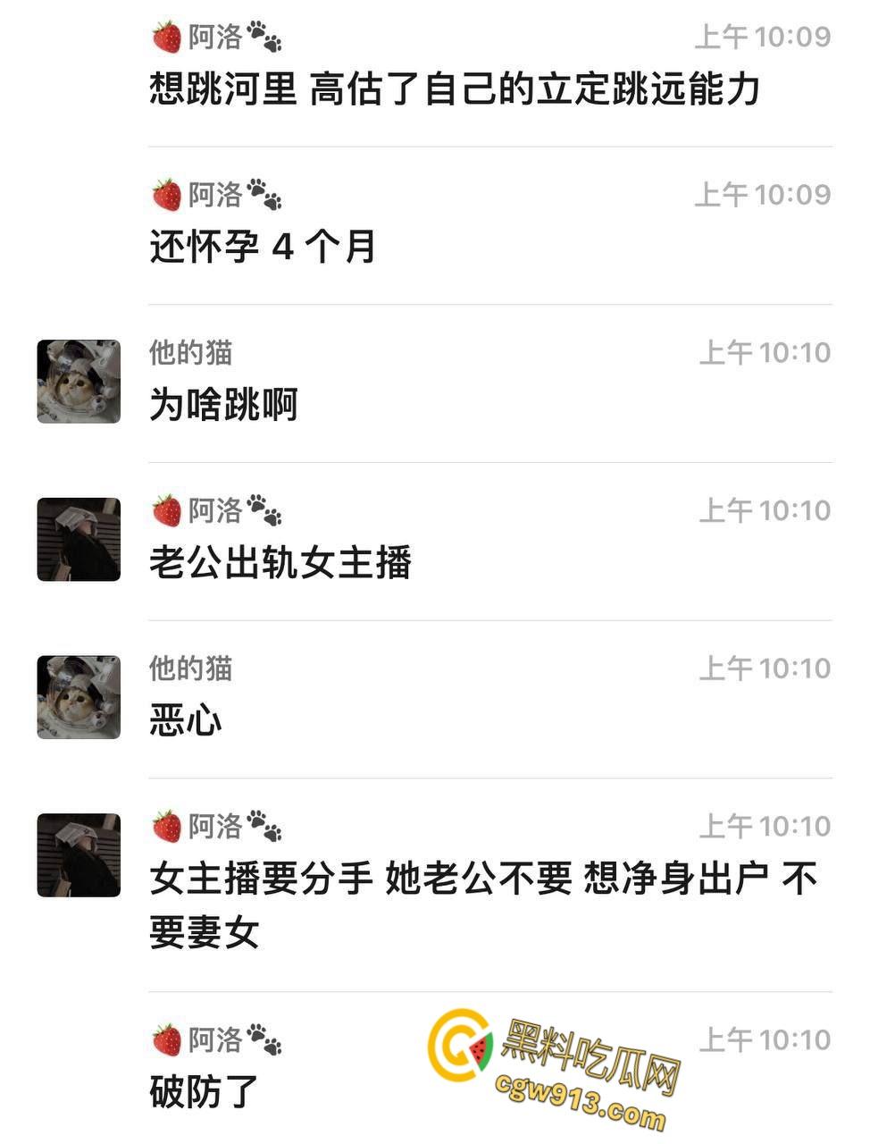 宁波一男子抛妻弃子,净身出户出轨怀孕四月女主播,结果女主播要分手,万念俱灰跳桥 !-1